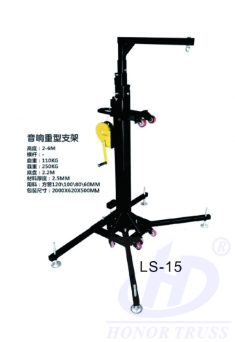 LS-15 heavy duty crank stands up to 6m load 250KG